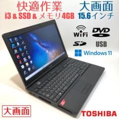 初心者✨快速i5・大画面・DVD✨黒✨すぐ使えるノートパソコン◇D474-2