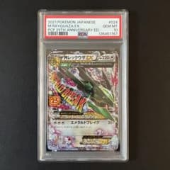 MレックウザEX 25th プロモ PSA10 - メルカリ