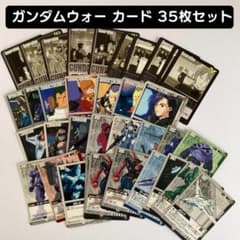 ガンダムウォー カード 35枚セット - メルカリ