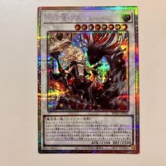 遊戯王 黒き竜のエクレシア プリズマティックシークレットレア - メルカリ