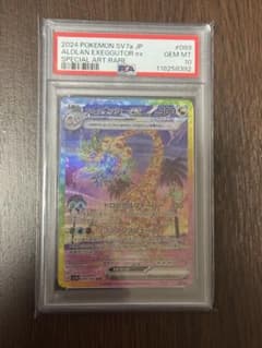 ナッシー ☆ 拡張パック第3弾 海からの風 013/087 eカード | Shop at