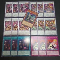 遊戯王 キラーチューン デッキパーツセット① キラーチューンロタリー