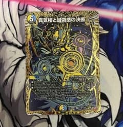 真気楼と誠偽感の決断 パーフェクトペテンシー シークレット - メルカリ