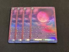 ヴァンガード 幻真星戦 赫月光 FR 4枚 - メルカリ