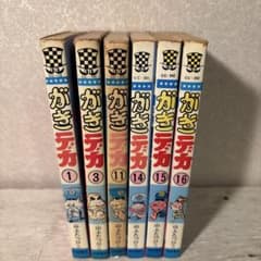 がきデカ 6巻セット/山上たつひこ/少年チャンピオン・コミックス/秋田