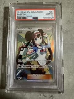 メイ SR[SM11b 067/049](強化拡張パック「ドリームリーグ」) - メルカリ