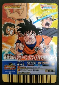 最安値‼️早い者勝ち‼️】Vジャンプ2009 孫悟空&ルフィ&ナルト - メルカリ