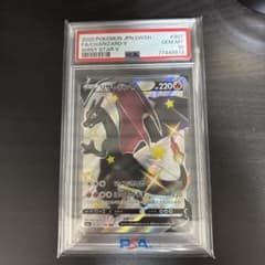リザードンV SSR S4a シャイニースターV 307/190 PSA10 - メルカリ