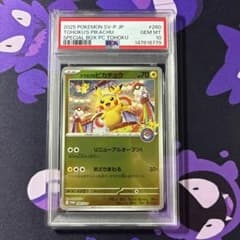 PSA10】トウホクのピカチュウ プロモ 260/SV-P - メルカリ