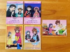 カードキャプターさくら カードダスマスターズ 木之本桜 大道寺知世 5