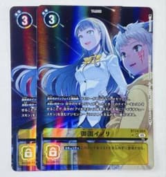 デジモンカード デジカ BT-24 SR☆ 御園イノリ パラレル 2枚セット