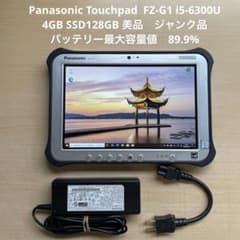 FZ-G1 i5-6300U 4GB SSD128 美品 ジャンク - メルカリ