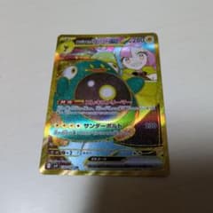 ナンジャモのハラバリーex UR SV9 バトルパートナーズ 130/100 - メルカリ