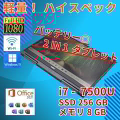 タッチパネル 軽量 フルHD 13 NEC i7-7 SSD256GB オフィス - メルカリ