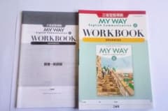 新課程 MY WAY マイウェイ 英語コ Ⅲ 3 WORKBOOK ワークブック - メルカリ