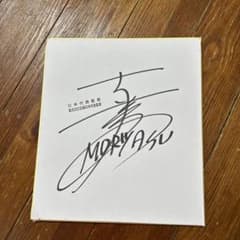 日本代表監督森保一サイン - メルカリ