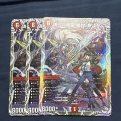 偽りの希望鬼丸「終斗」 コードミラクル鬼丸ピリオド キャラトレ 3枚