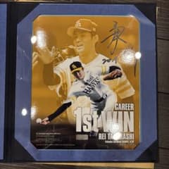 BBM 高橋礼 直筆サイン ソフトバンク 巨人 ジャイアンツ 西武