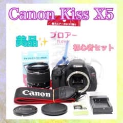 ◇すぐ使える◇Canon Kiss X5◇スマホ転送OK◇一眼レフカメラ◇美品