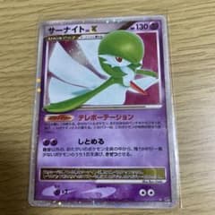 サーナイトLv.X DP4 ポケモンカード テレポーテーション しとめる