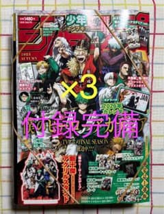 ジャンプGIGA 2025 AUTUMN 僕のヒーローアカデミア カグラバチ新品