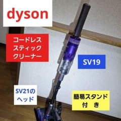 ダイソン 本体 SV19 ヘッドSV21 Micro1.5kg用フラフィヘッド - メルカリ
