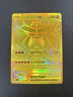メガジガルデEX HP310 ウルトラレア ex - メルカリ