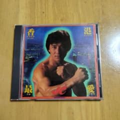 安いジャッキー・チェン MY LOVEの通販商品を比較 | ショッピング情報