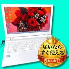 薄型❤️真っ白が可愛い❤️ハイスペックノートパソコン❤️設定済み
