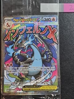 未開封】メガリザードンX ex MA 英語版 プロモ 2 - メルカリ