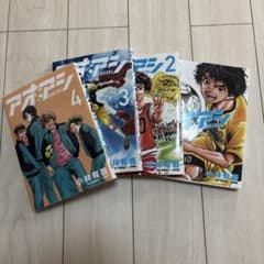 アオアシ 全巻セット 1-4巻 - メルカリ