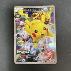 ピカチュウ：バトルフェスタ2015 PROMO XYシリーズプロモーションカー