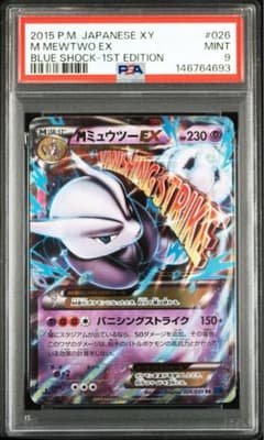 PSA10】MミュウツーEX RR :1ED XY8 026 青い衝撃 - メルカリ