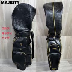 送料無料】マジェスティ ゴルフキャディバッグ ゴルフバック 高級感 訳