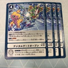 デジモンカード デジタルゲートオープン 4枚セット - メルカリ