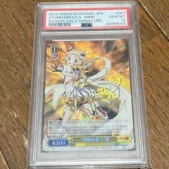 ヴァイスシュヴァルツ 戦姫絶唱シンフォギアGX 立花響 サイン PSA10
