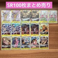 ワンピースカード SRのみ 100枚 まとめ売り かぶりあり - メルカリ