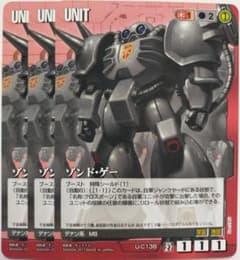 ガンダムウォー ゾンド・ゲー 3枚 赤 27弾 雷鳴の使徒 U-C138 - メルカリ
