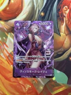 熊*吉様 ワンピースカード、ヴィンスモーク レイジュ、アドミラブル