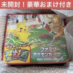 ポケモンカード ファミリーポケカゲーム 新品未使用 3つのデッキ入り