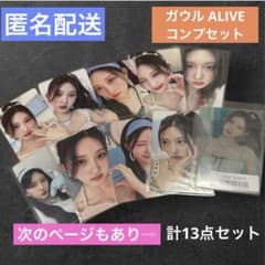 IVE ガウル トレカ ALIVE 封入 A盤 B盤 HMV コンプ ポケモン - メルカリ