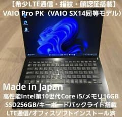 希少LTE・SIM対応】VAIO Pro PK i5/16GB/SX14同等 - メルカリ