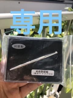 純銀製 さざなみ鍉鍼（てい鍼）船水隆広先生ご考案 - メルカリ