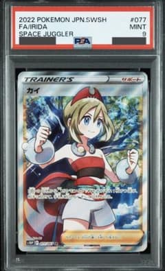 PSA9】カイ SR S10P スペースジャグラー 077/067 - メルカリ