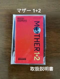 ゲームボーイアドバンス mother 1+2 取扱説明書 - メルカリ
