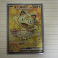 ニャース EX 170 HP ポケモンカード - メルカリ