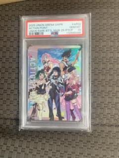 ユニアリ マクロスAP PSA10 - メルカリ