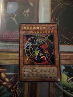 限定値下げ 混沌の黒魔術師 美品 値下げ中 - メルカリ