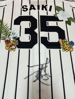阪神タイガース 才木浩人 直筆サインユニフォーム 2026 沖縄キャンプ