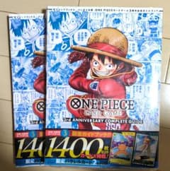新品 シュリンク付き】ワンピースカードゲーム 3周年記念ガイドブック2